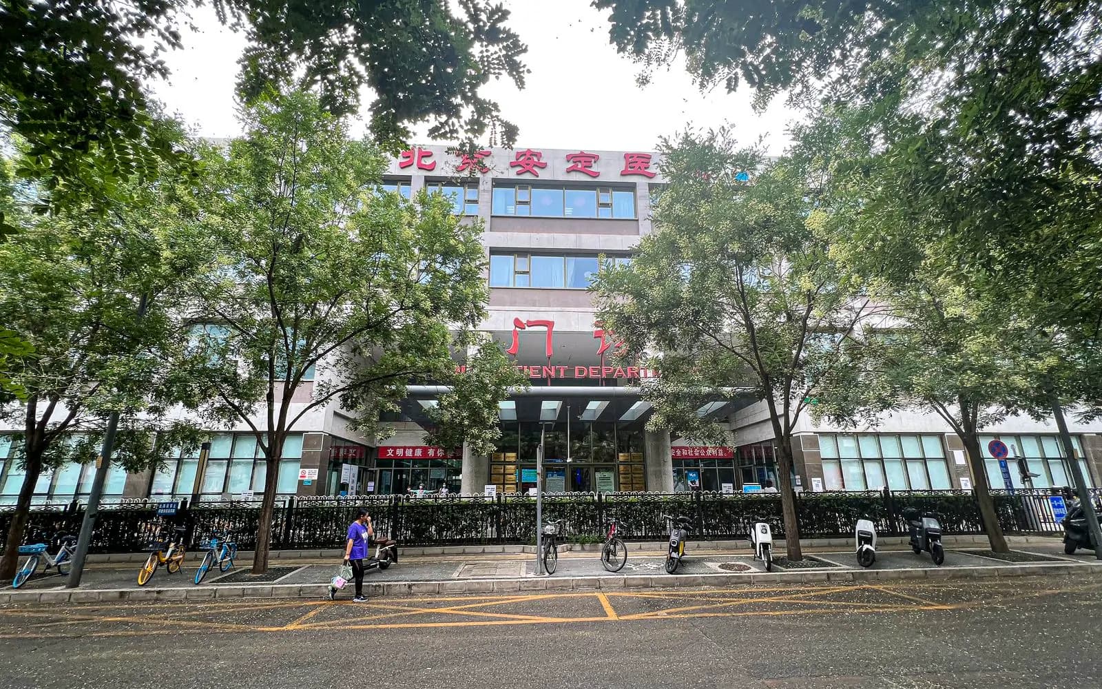 首都医科大学附属北京安定医院建筑外观