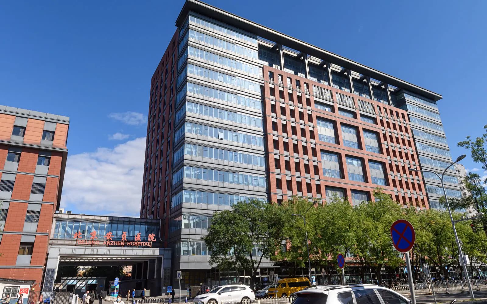 Beijing Anzhen Hospital, Capital Medical University hospital exterior
