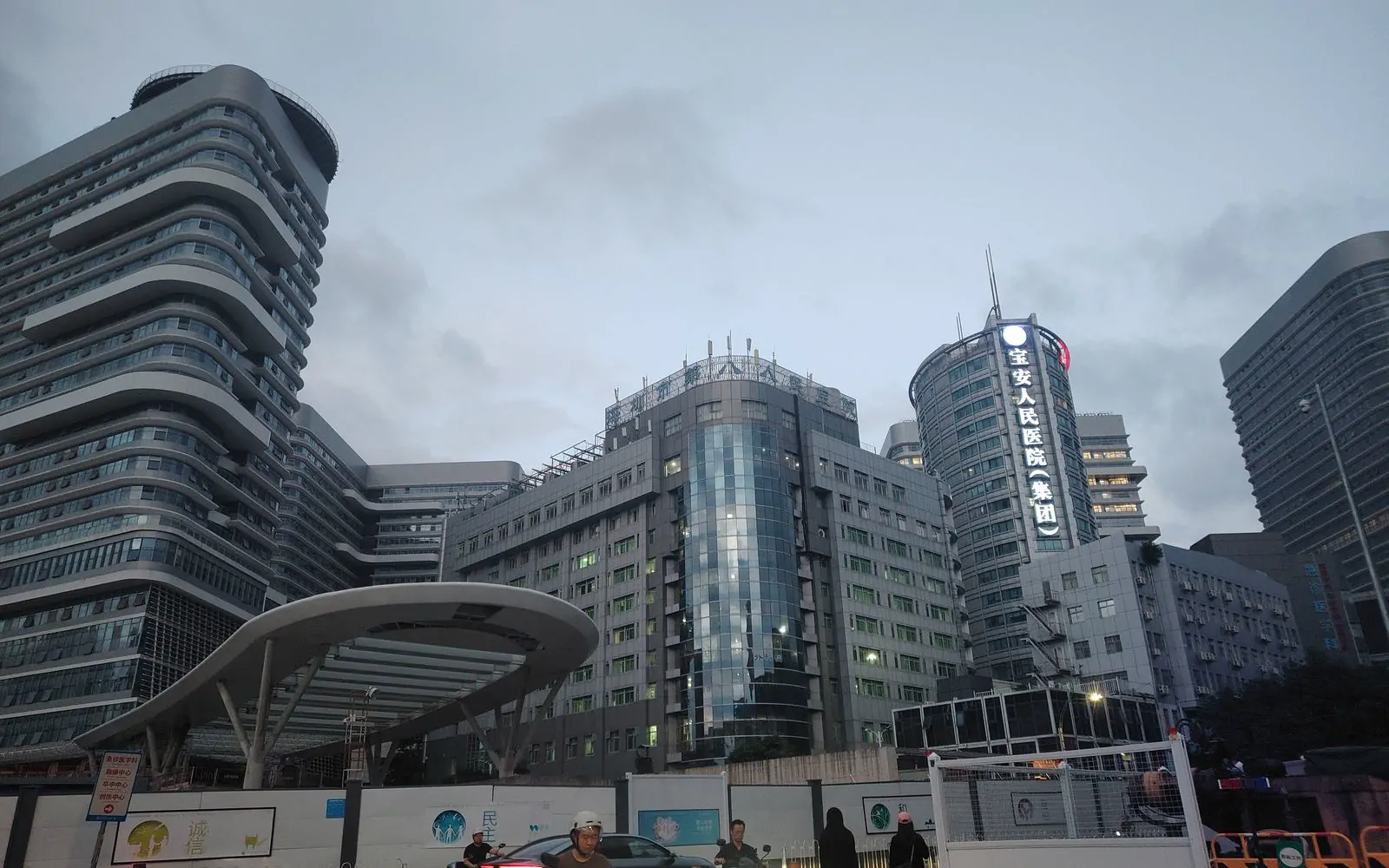 Shenzhen Bao'an People's Hospital (Group) hospital exterior
