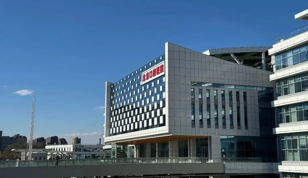 首都医科大学附属北京口腔医院建筑外观