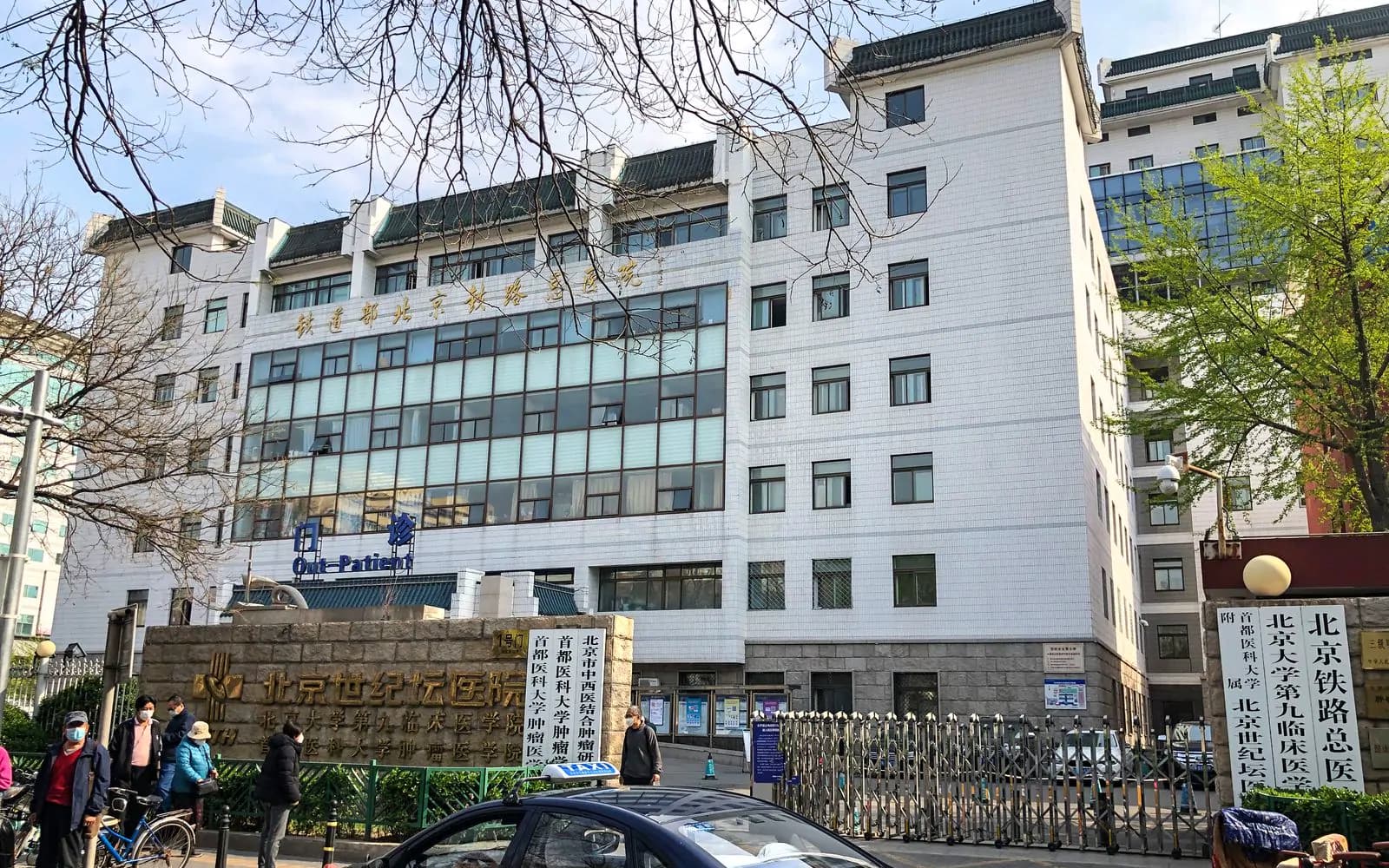 首都医科大学附属北京世纪坛医院建筑外观