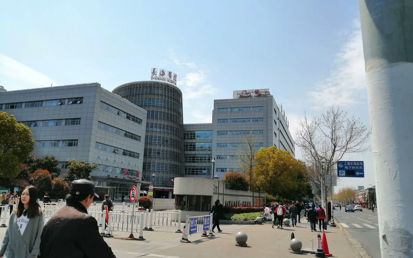 Changhai Hospital, First Affiliated Hospital of Naval Medical University hospital exterior