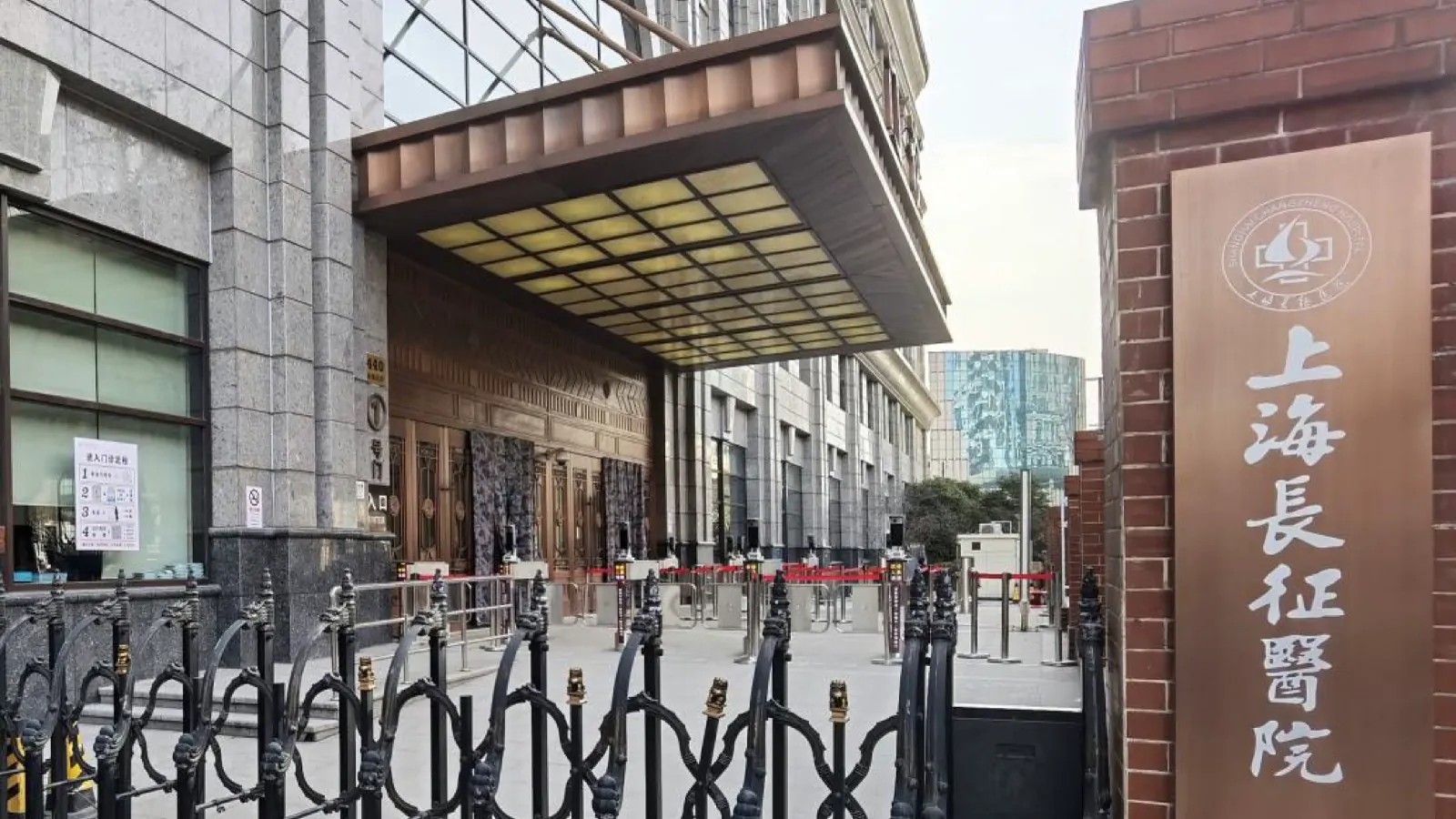 Changzheng Hospital, Second Affiliated Hospital of Naval Medical University hospital exterior