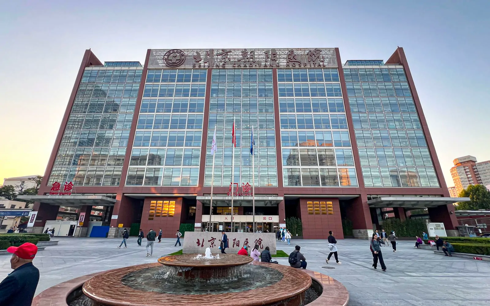 首都医科大学附属北京朝阳医院建筑外观