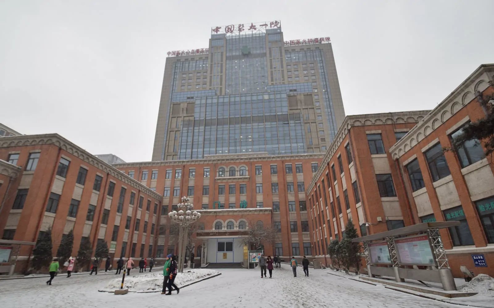 中国医科大学附属第一医院建筑外观