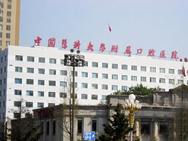 Hospital of Stomatology, China Medical University hospital exterior