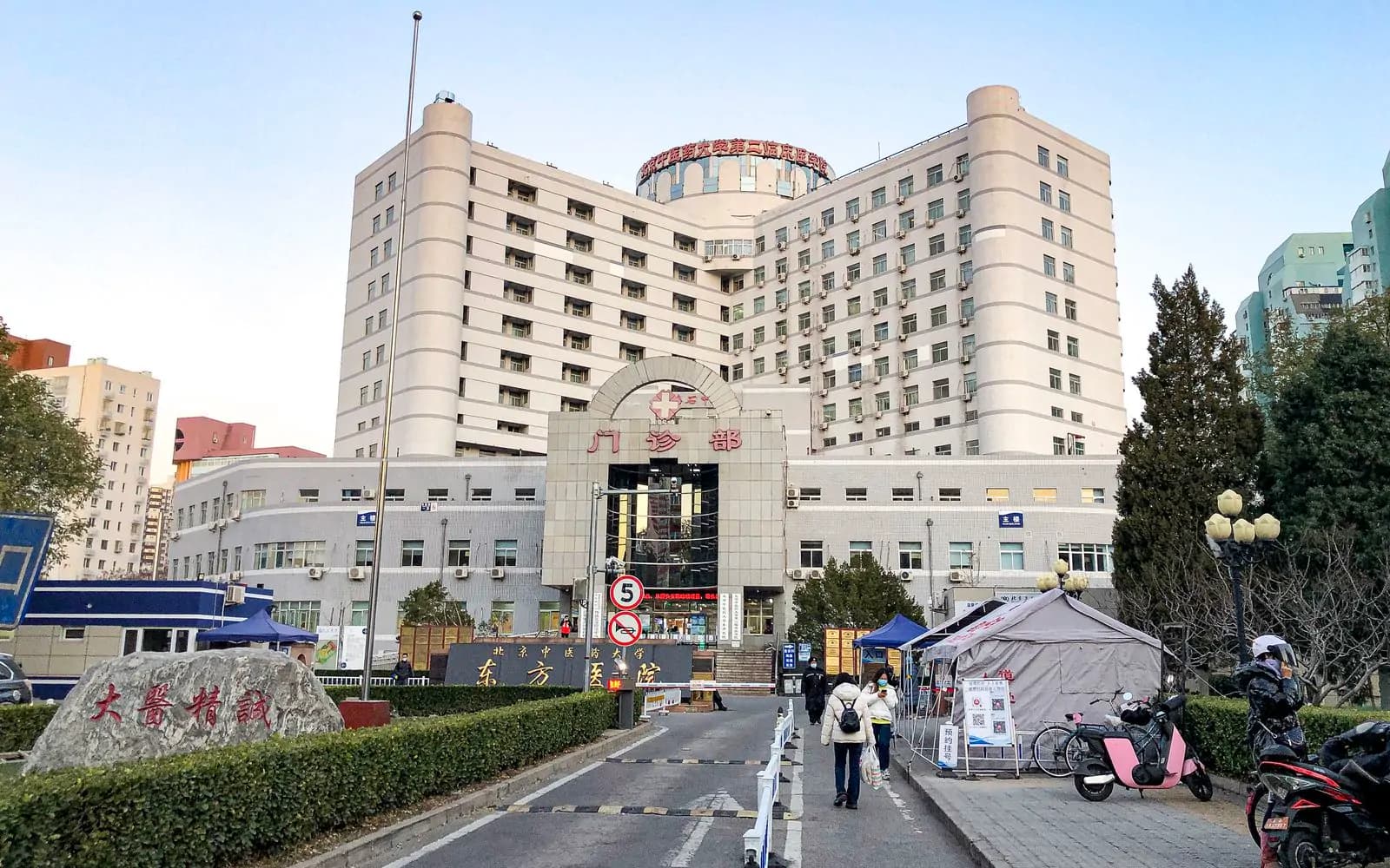 Dongfang Hospital, Beijing University of Chinese Medicine hospital exterior