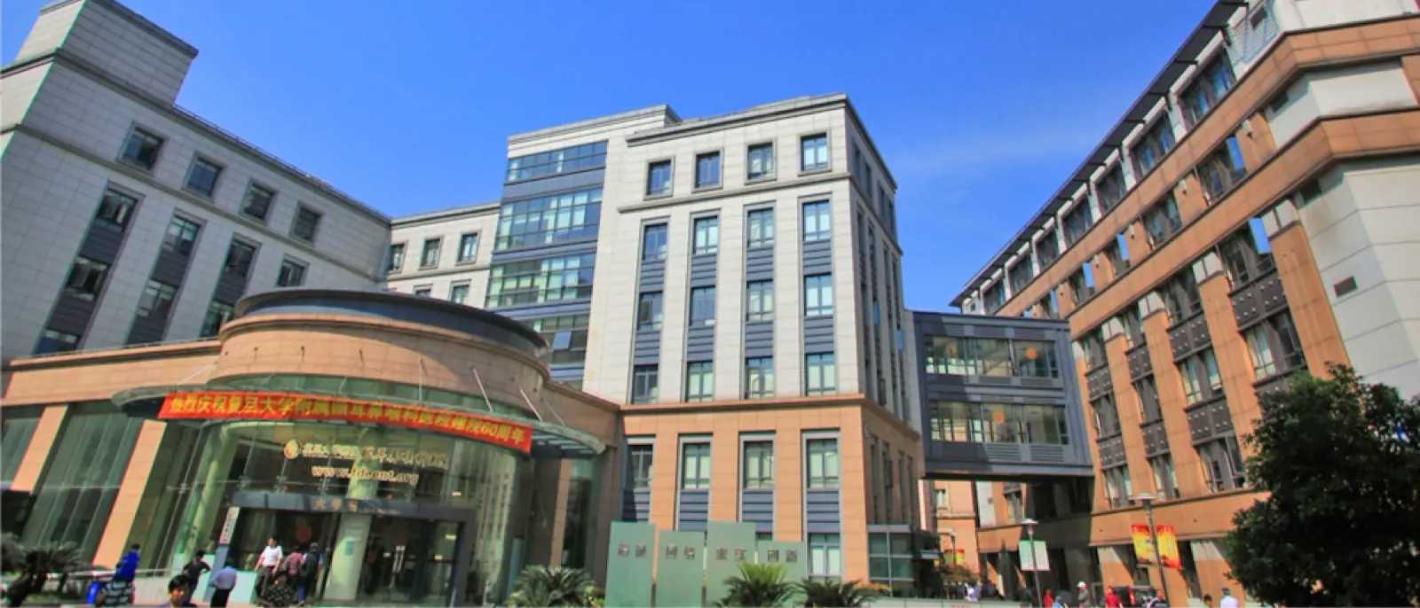 复旦大学附属眼耳鼻喉科医院建筑外观