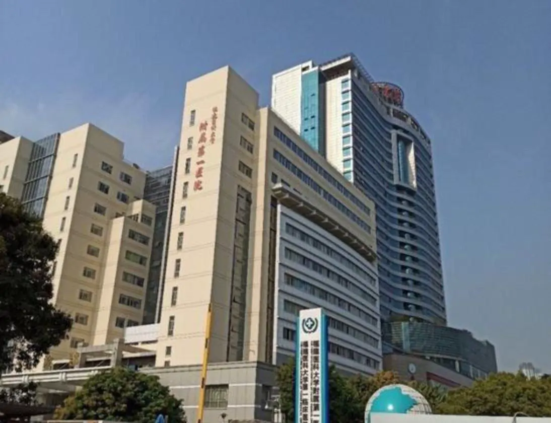 The First Affiliated Hospital of Fujian Medical University hospital exterior
