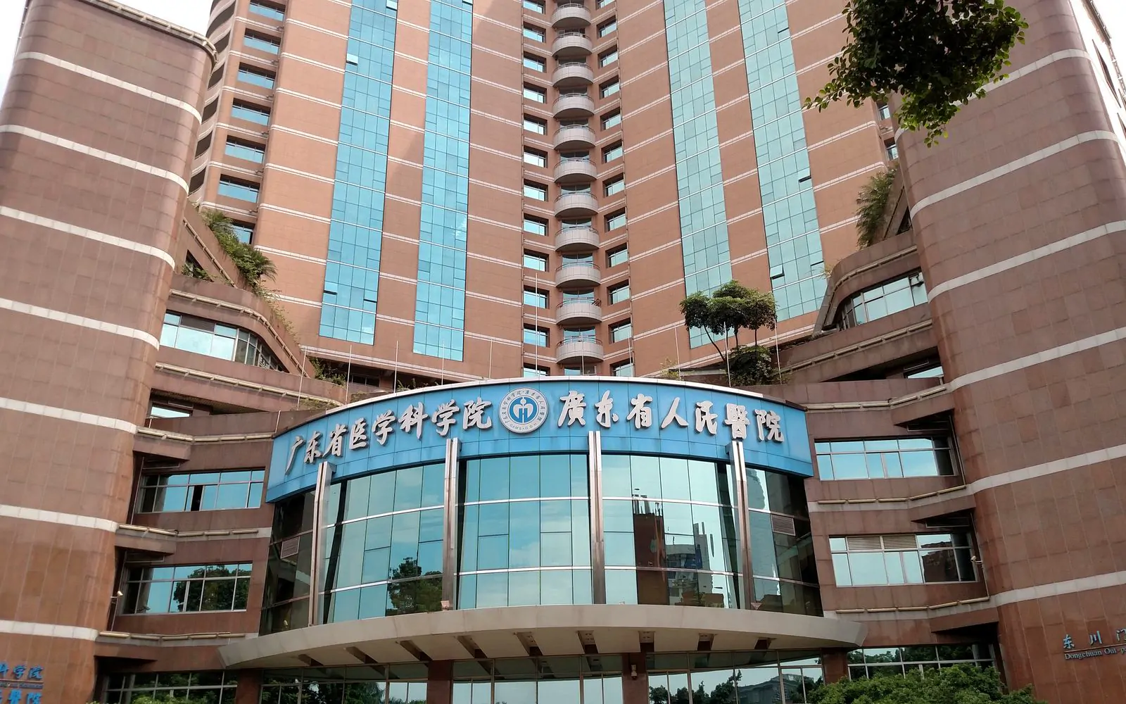 Guangdong Provincial People's Hospital hospital exterior