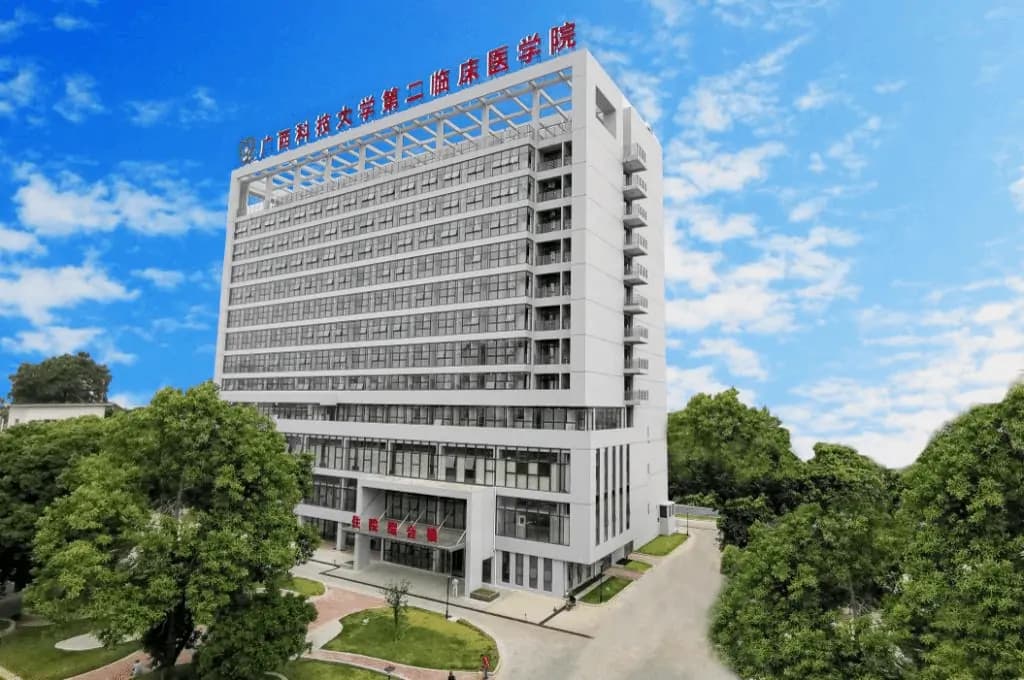 广西医科大学第二附属医院建筑外观