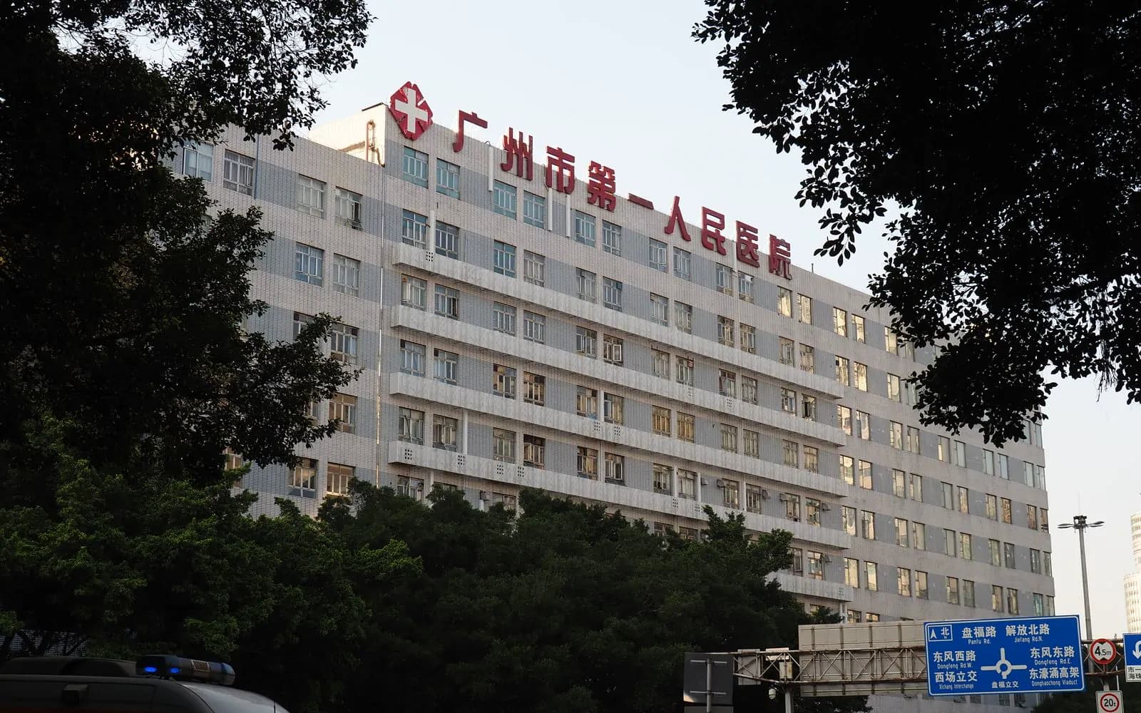广州市第一人民医院建筑外观