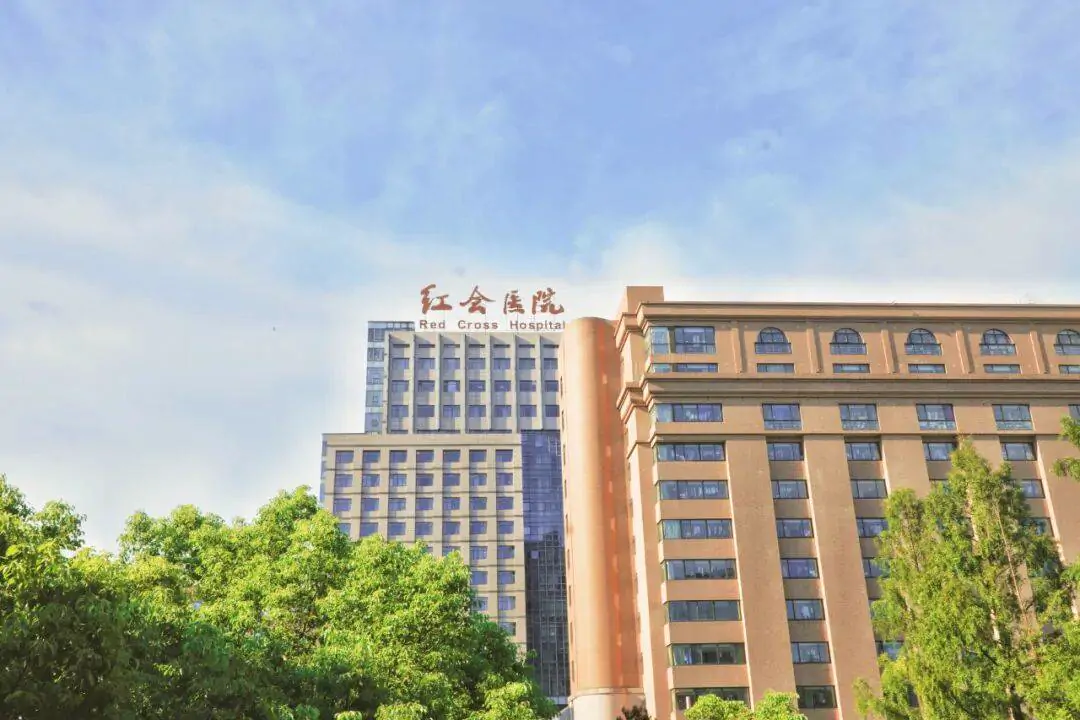 广州市红十字会医院建筑外观