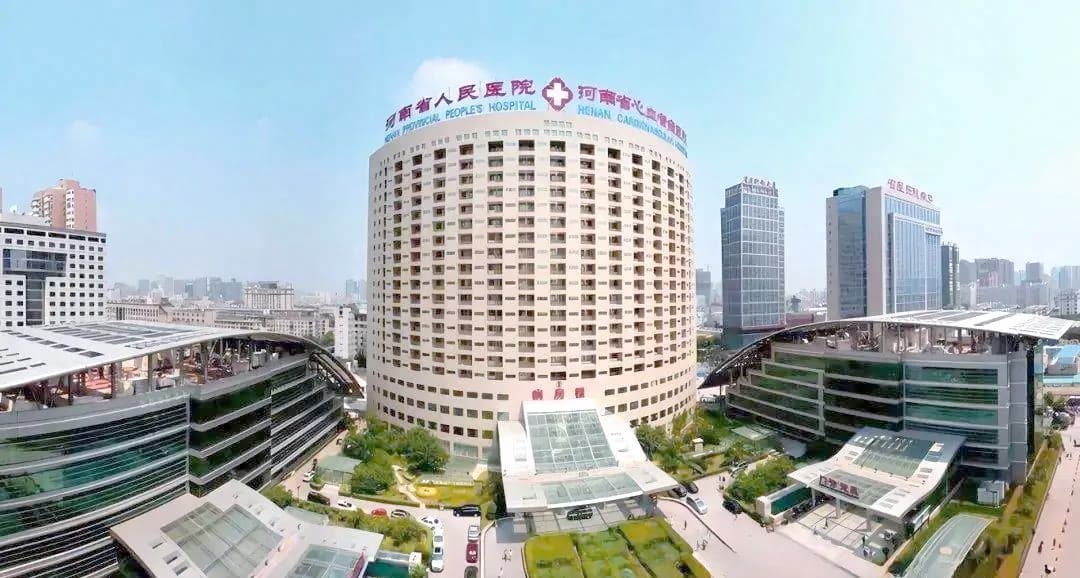 河南省人民医院建筑外观
