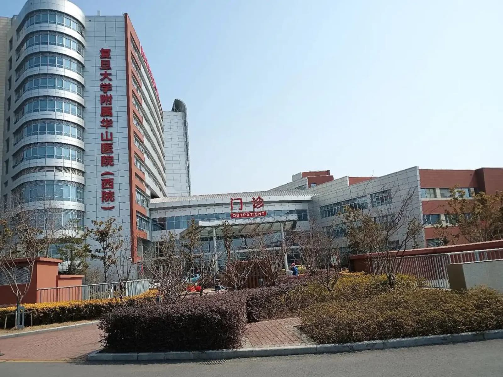Huashan Hospital, Fudan University hospital exterior