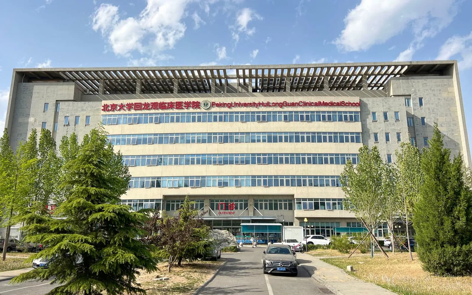 北京回龙观医院建筑外观