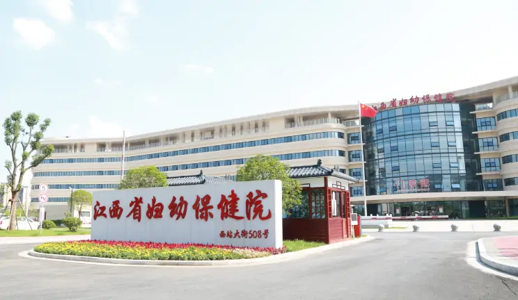 Jiangxi Maternal and Child Health Hospital hospital exterior