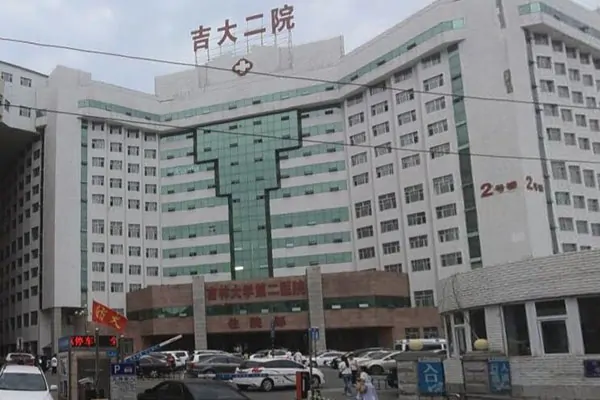 Second Hospital of Jilin University hospital exterior