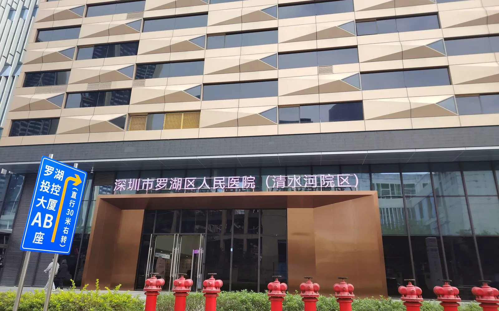 深圳市罗湖区人民医院建筑外观