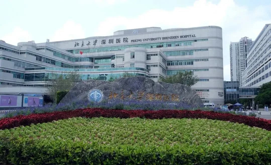 北京大学深圳医院建筑外观