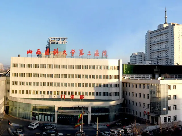 山西医科大学第二医院建筑外观