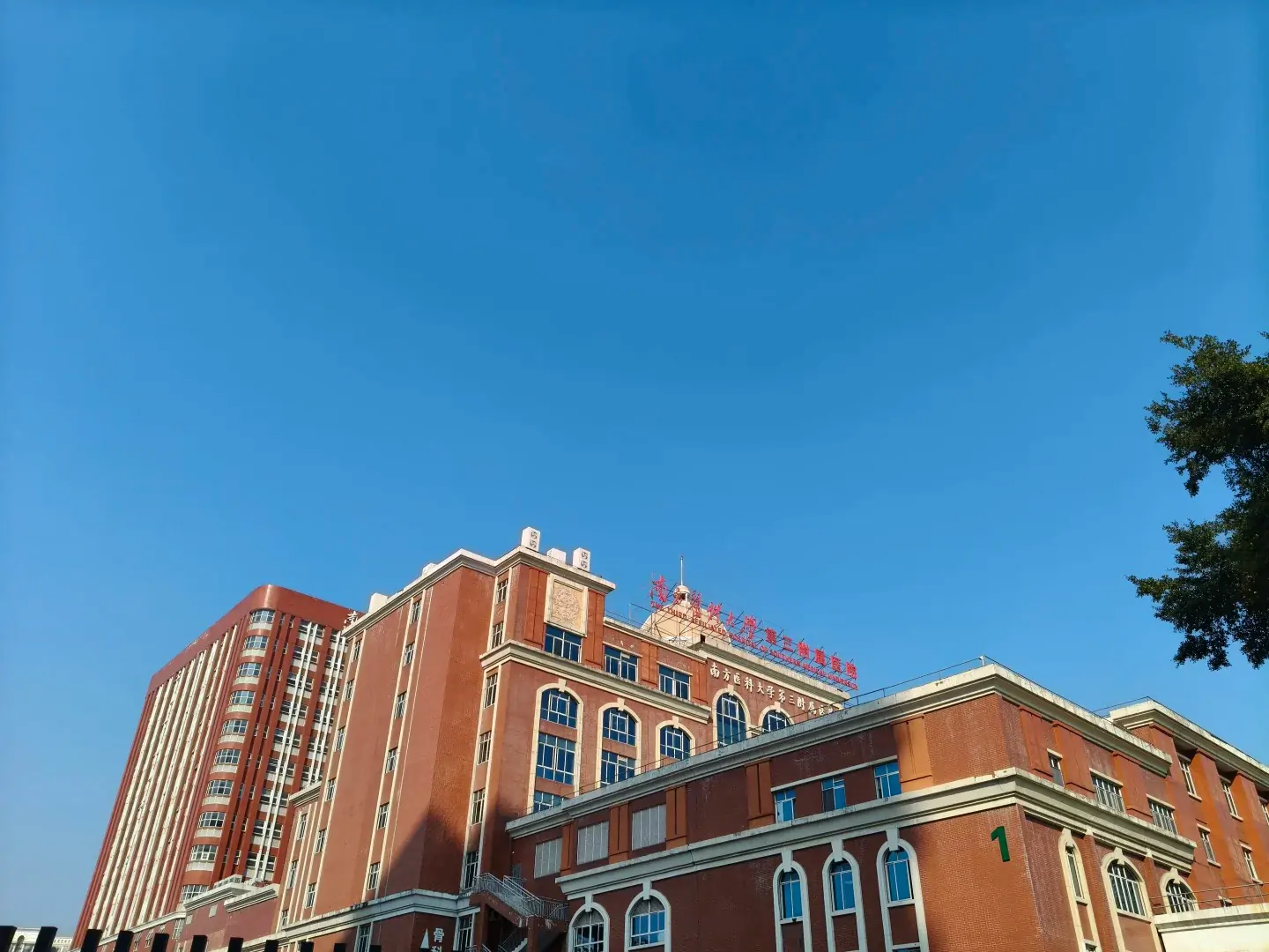 南方医科大学第三附属医院建筑外观