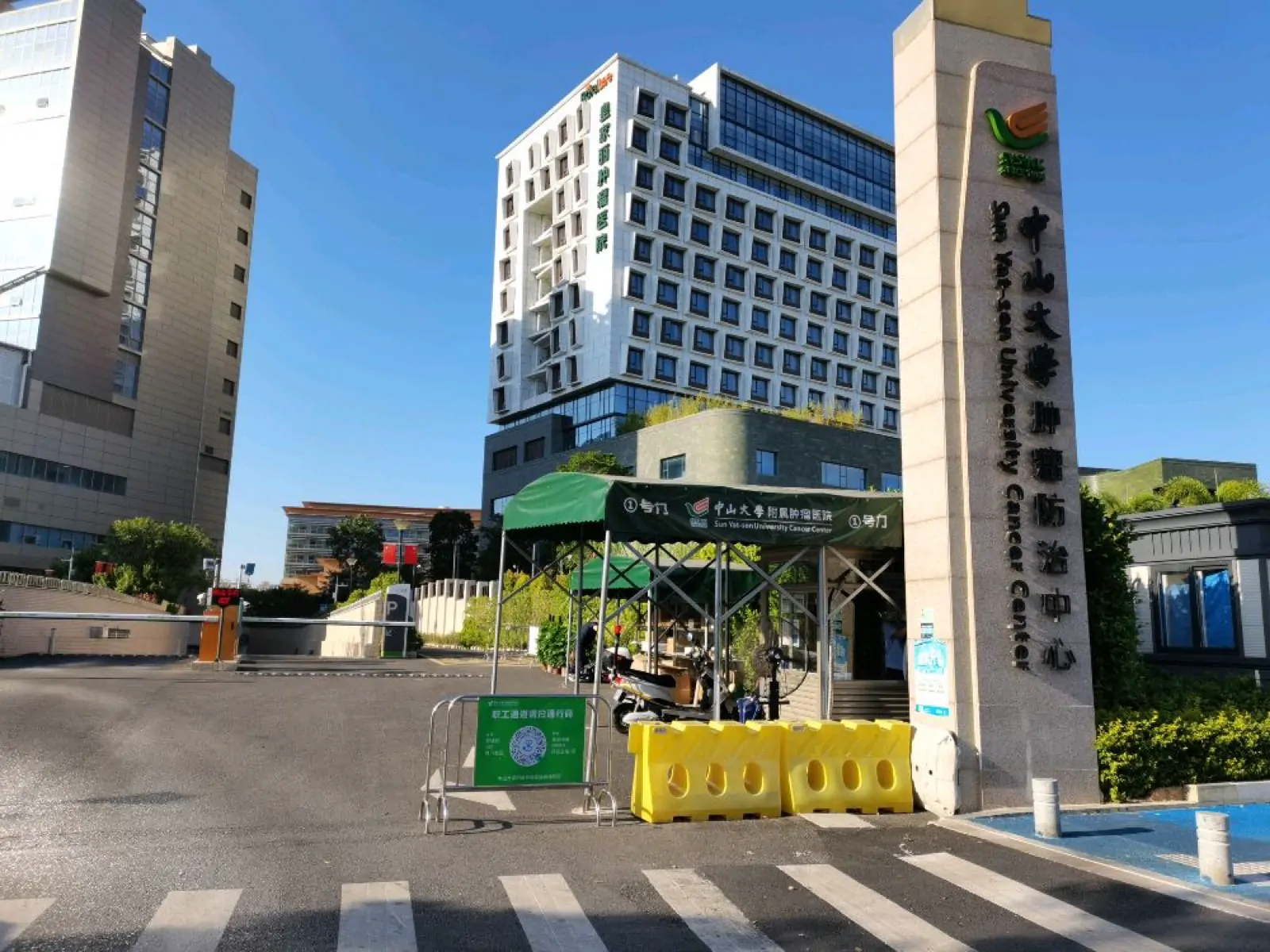 Sun Yat-sen University Cancer Center hospital exterior