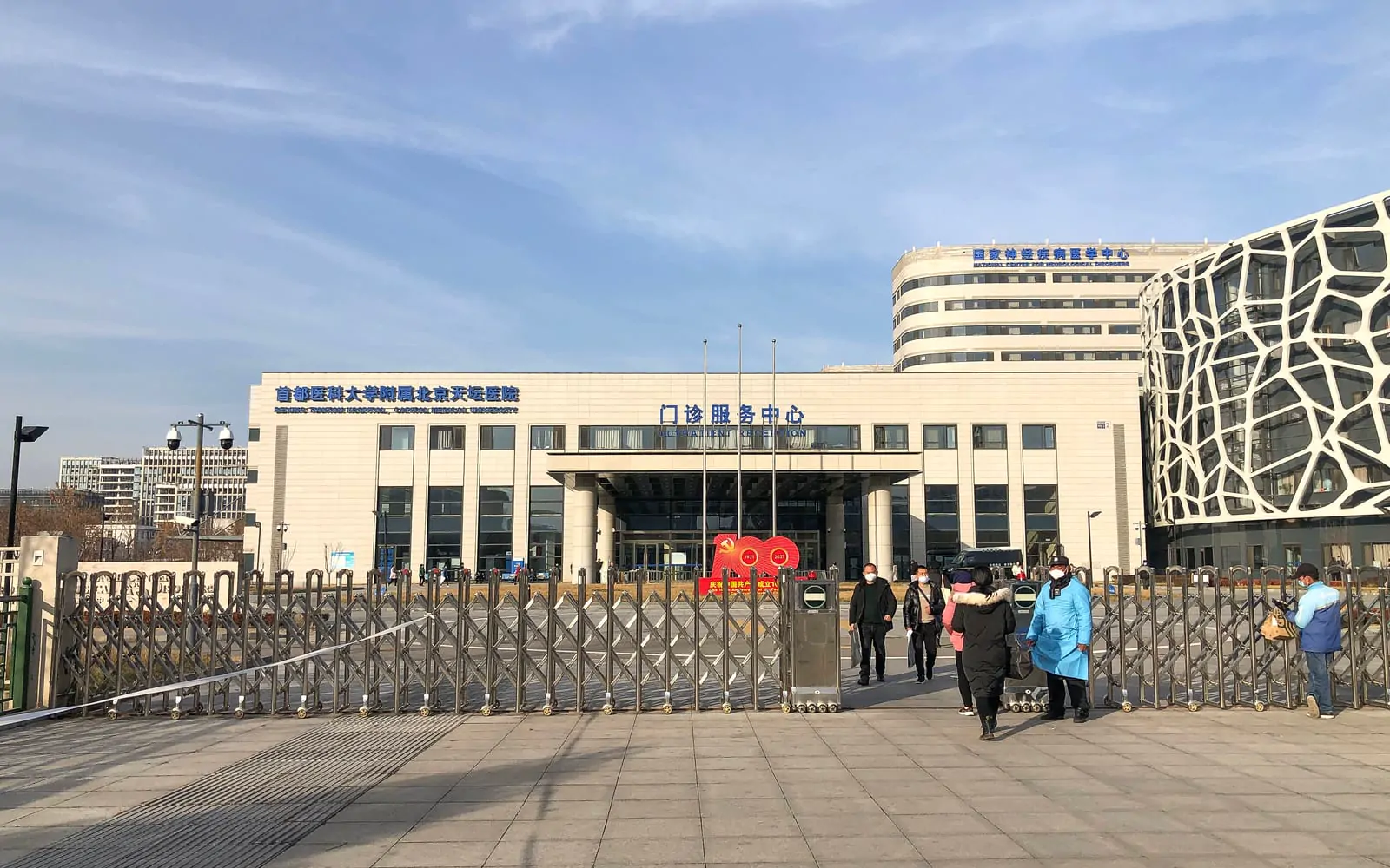 Beijing Tiantan Hospital, Capital Medical University hospital exterior