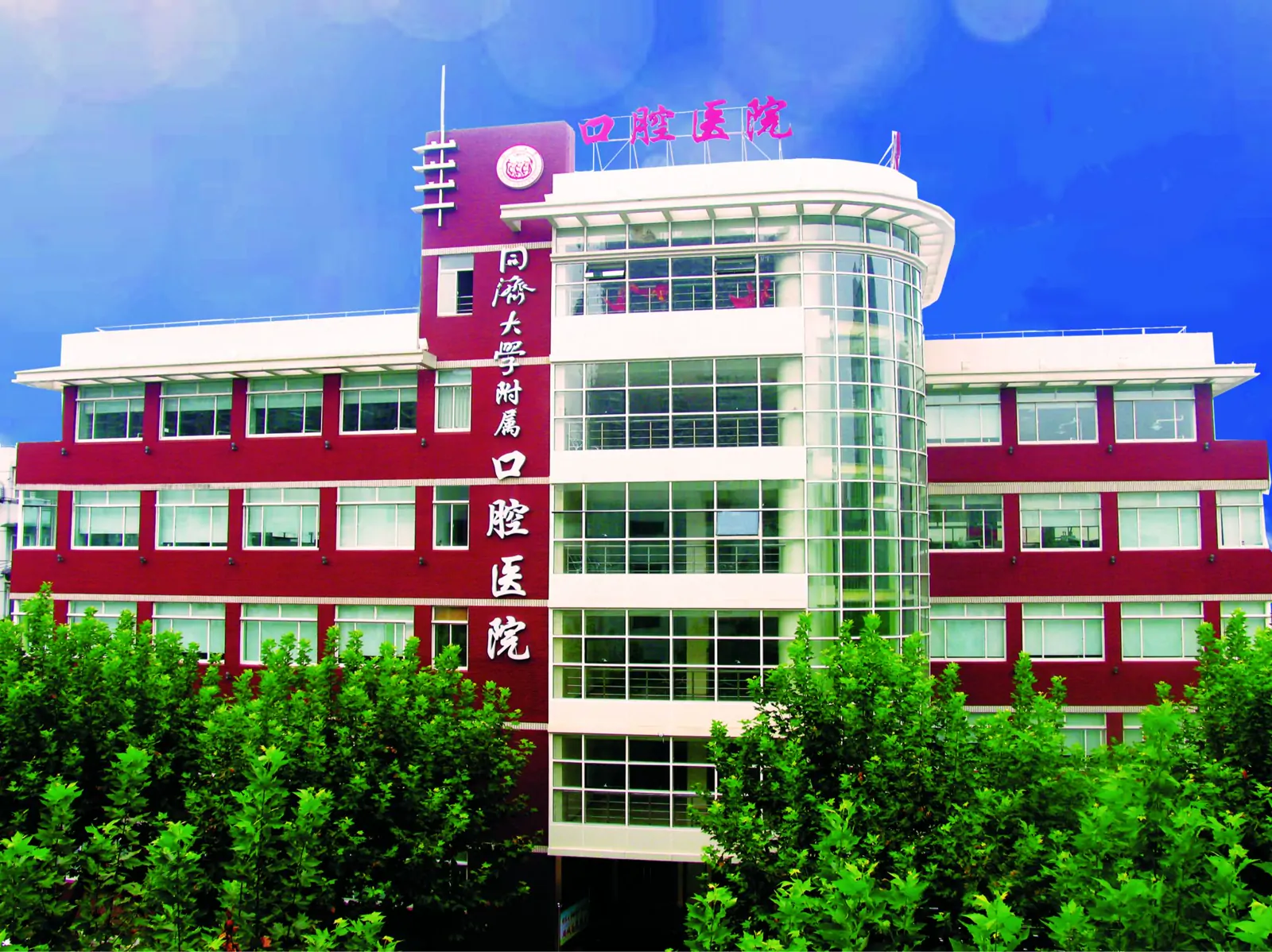 Stomatological Hospital, Tongji University hospital exterior