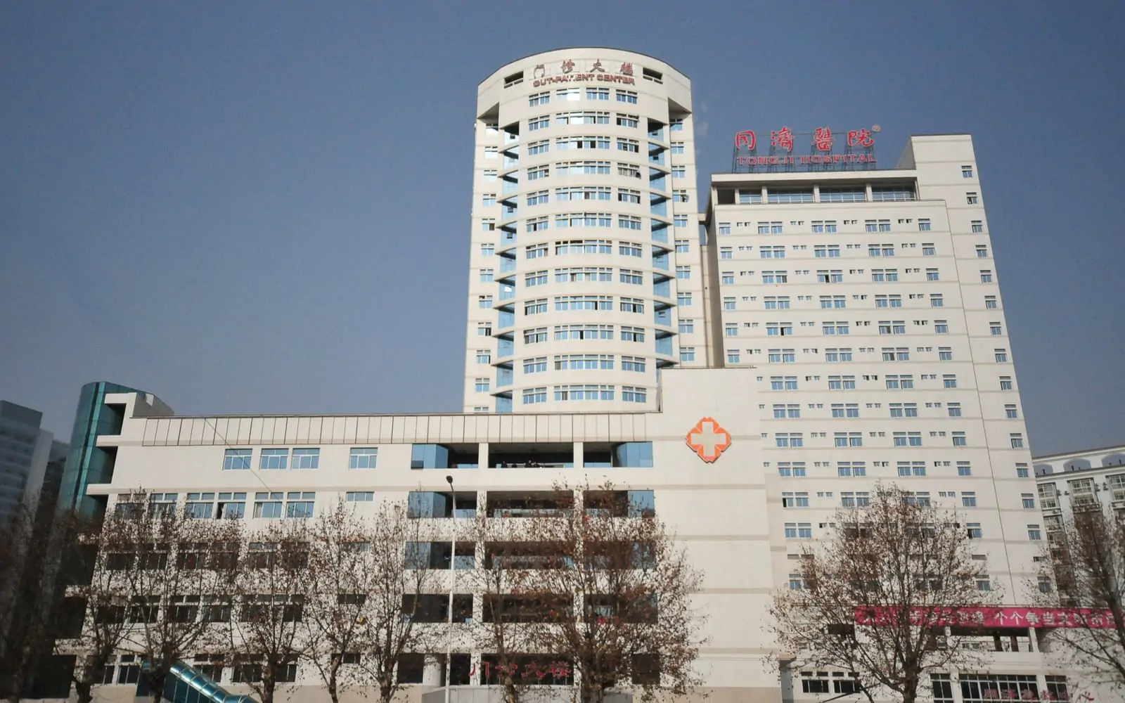 Tongji Hospital, Tongji Medical College, Huazhong University of Science and Technology hospital exterior