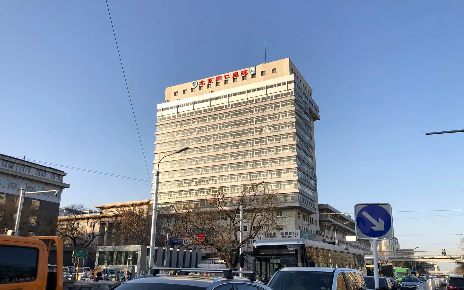 Beijing Tongren Hospital, Capital Medical University hospital exterior