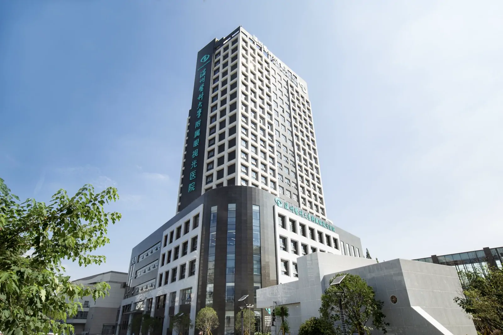 Eye Hospital, Wenzhou Medical University hospital exterior