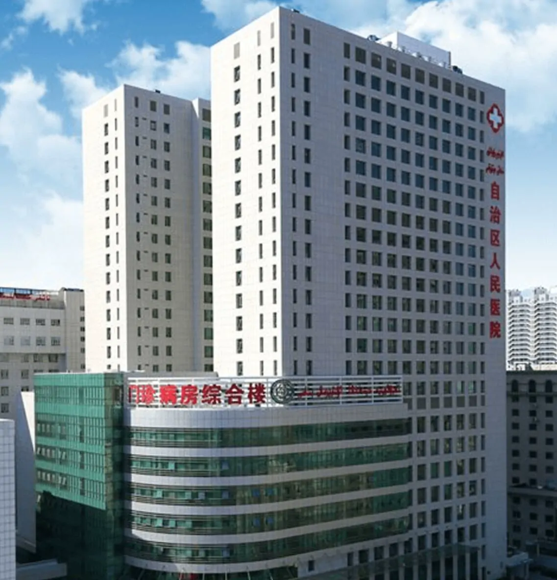 People's Hospital of Xinjiang Uygur Autonomous Region hospital exterior