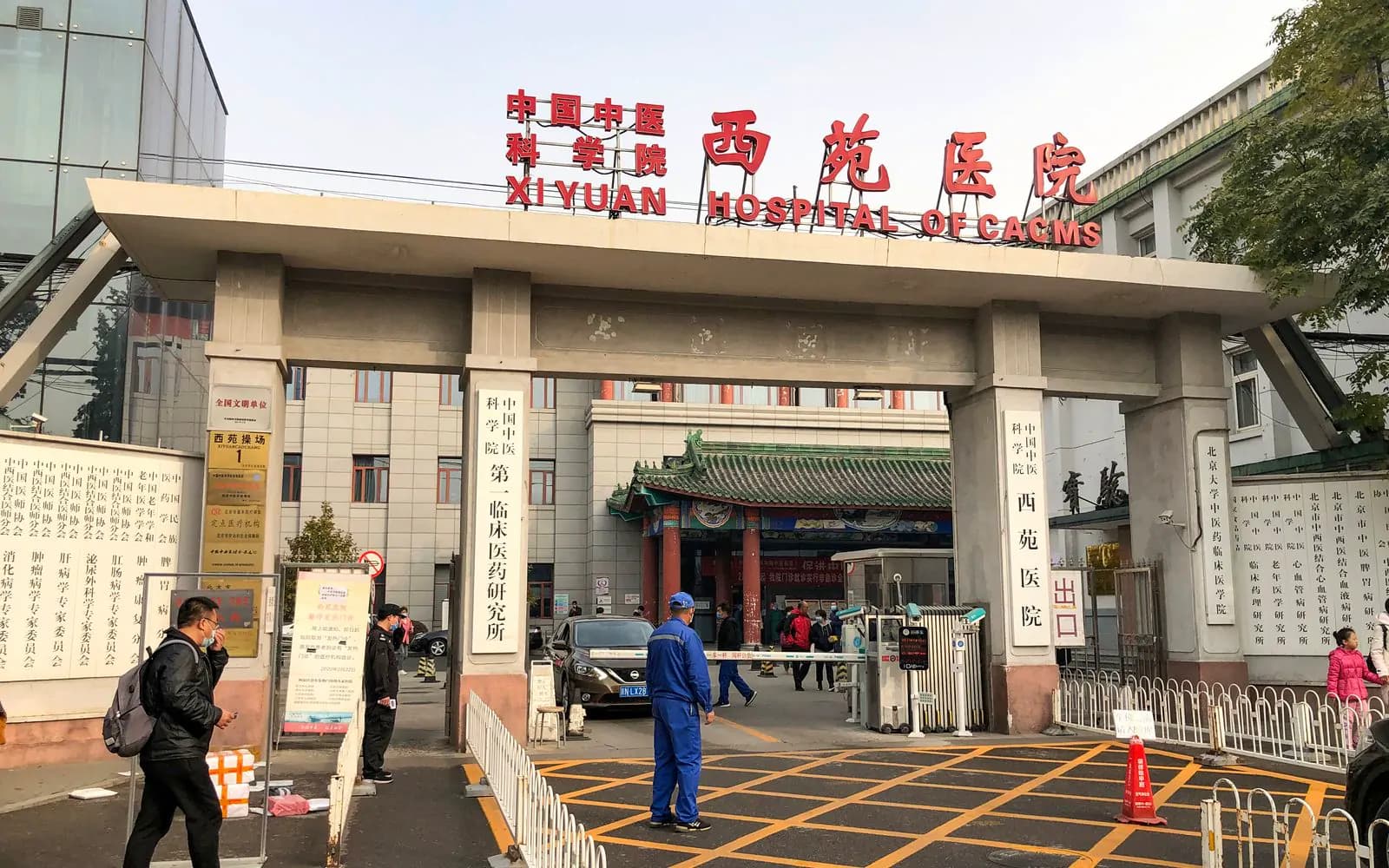 Xiyuan Hospital, China Academy of Chinese Medical Sciences hospital exterior