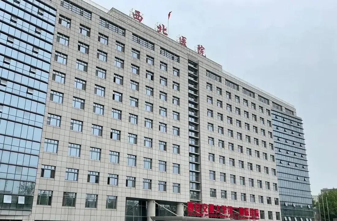 Second Affiliated Hospital of Xi'an Jiaotong University, Northwest Hospital hospital exterior