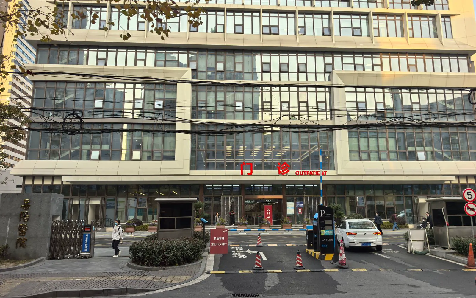 Yueyang Hospital of Integrated Traditional Chinese and Western Medicine, Shanghai University of Traditional Chinese Medicine hospital exterior