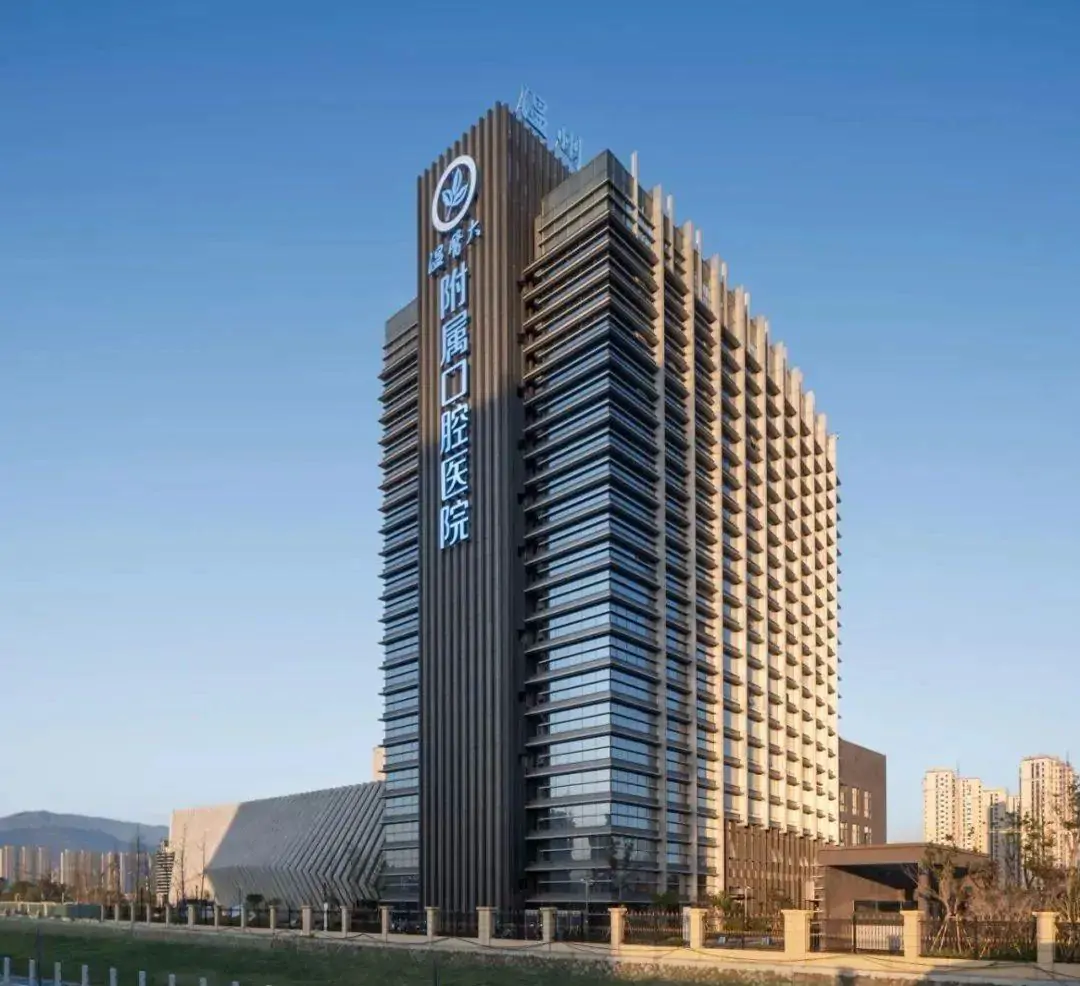 Stomatological Hospital, Zhejiang University School of Medicine hospital exterior
