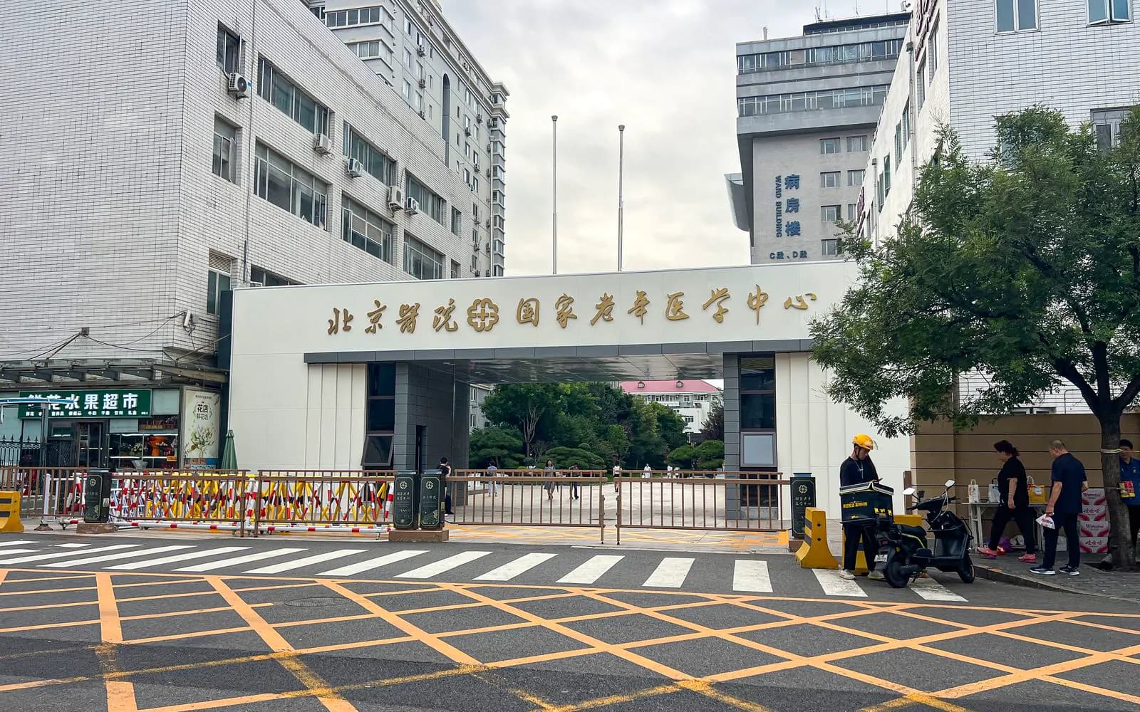 Beijing Hospital hospital exterior