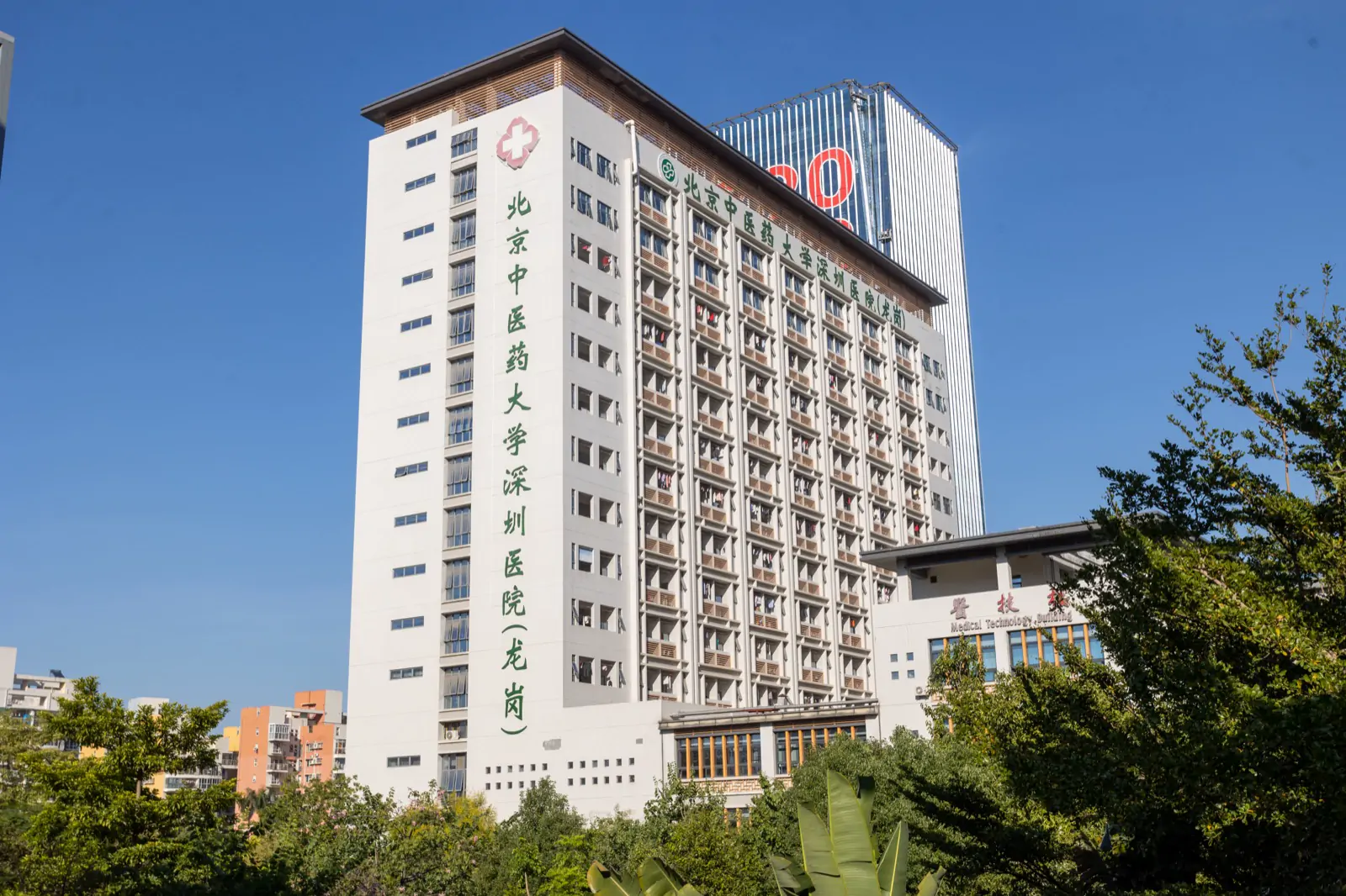 Shenzhen Hospital of Beijing University of Chinese Medicine hospital exterior