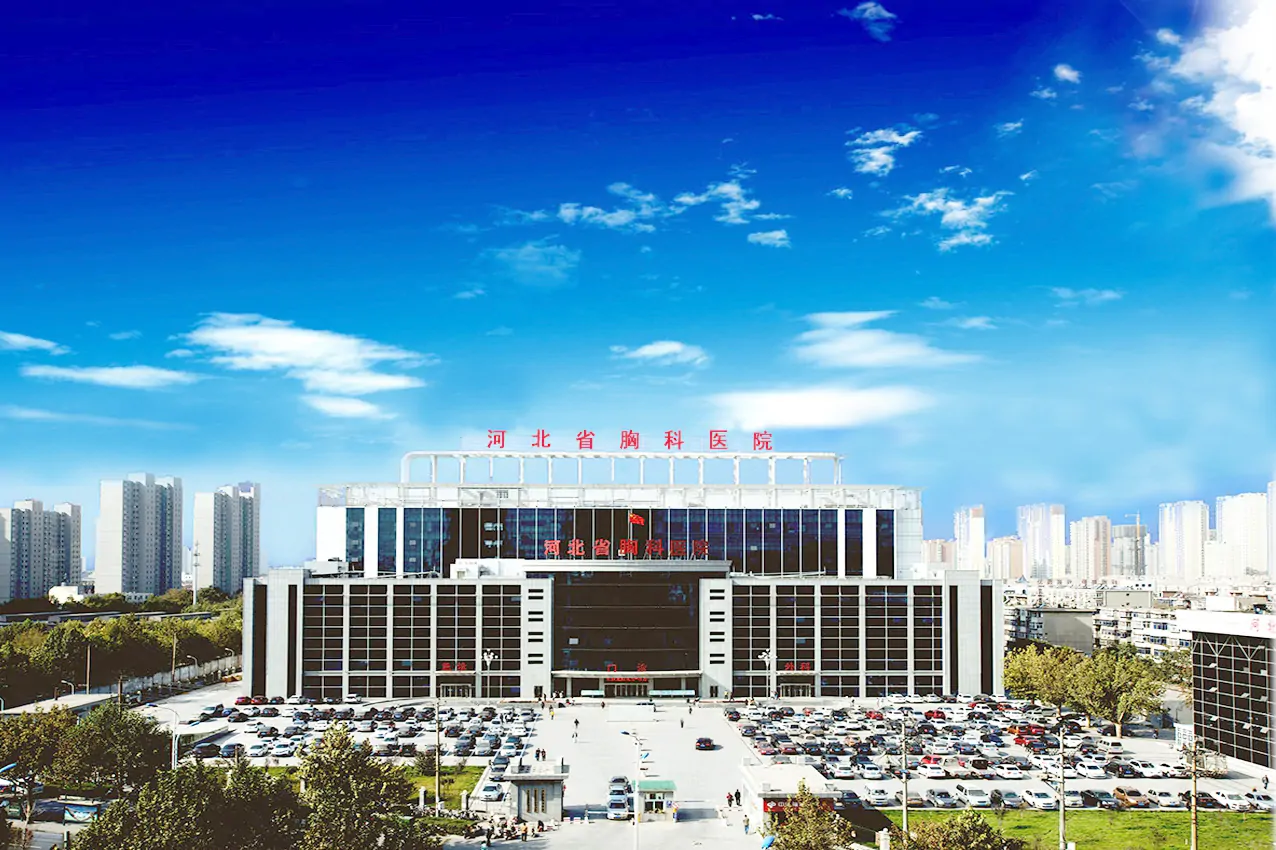 Hebei Chest Hospital hospital exterior