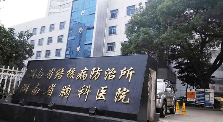 Hunan Chest Hospital hospital exterior