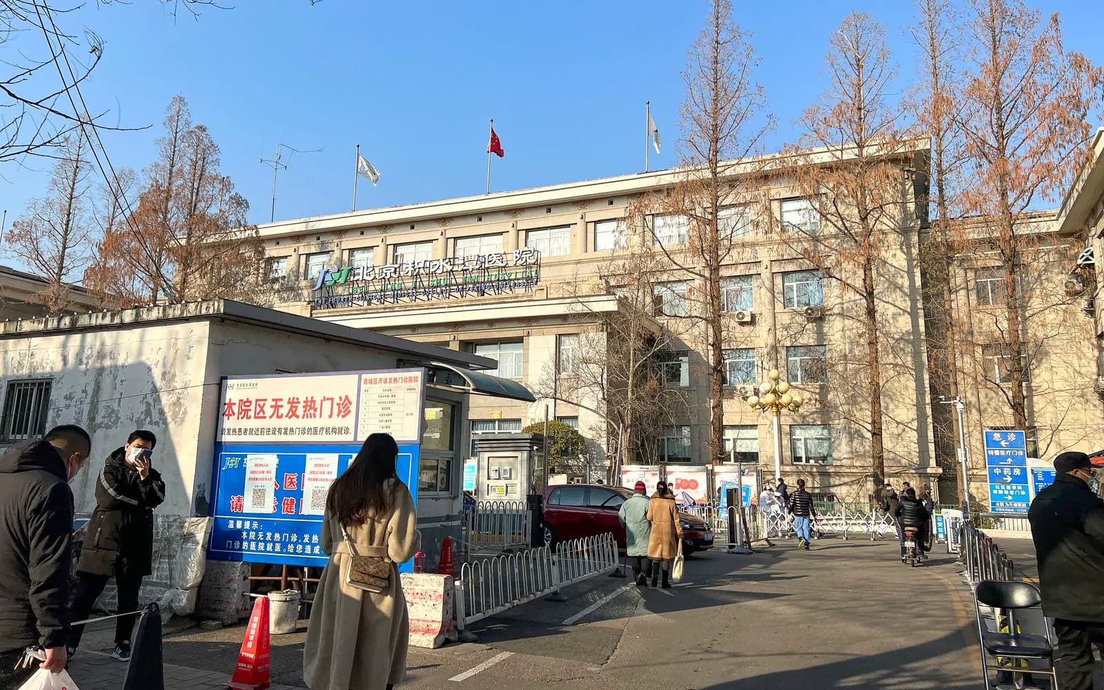 Beijing Jishuitan Hospital hospital exterior