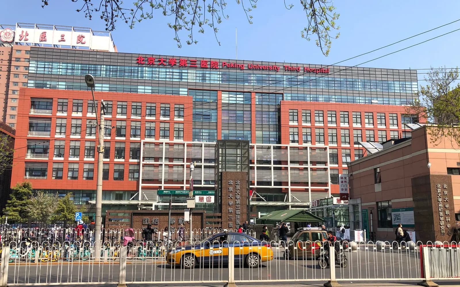 Peking University Third Hospital hospital exterior