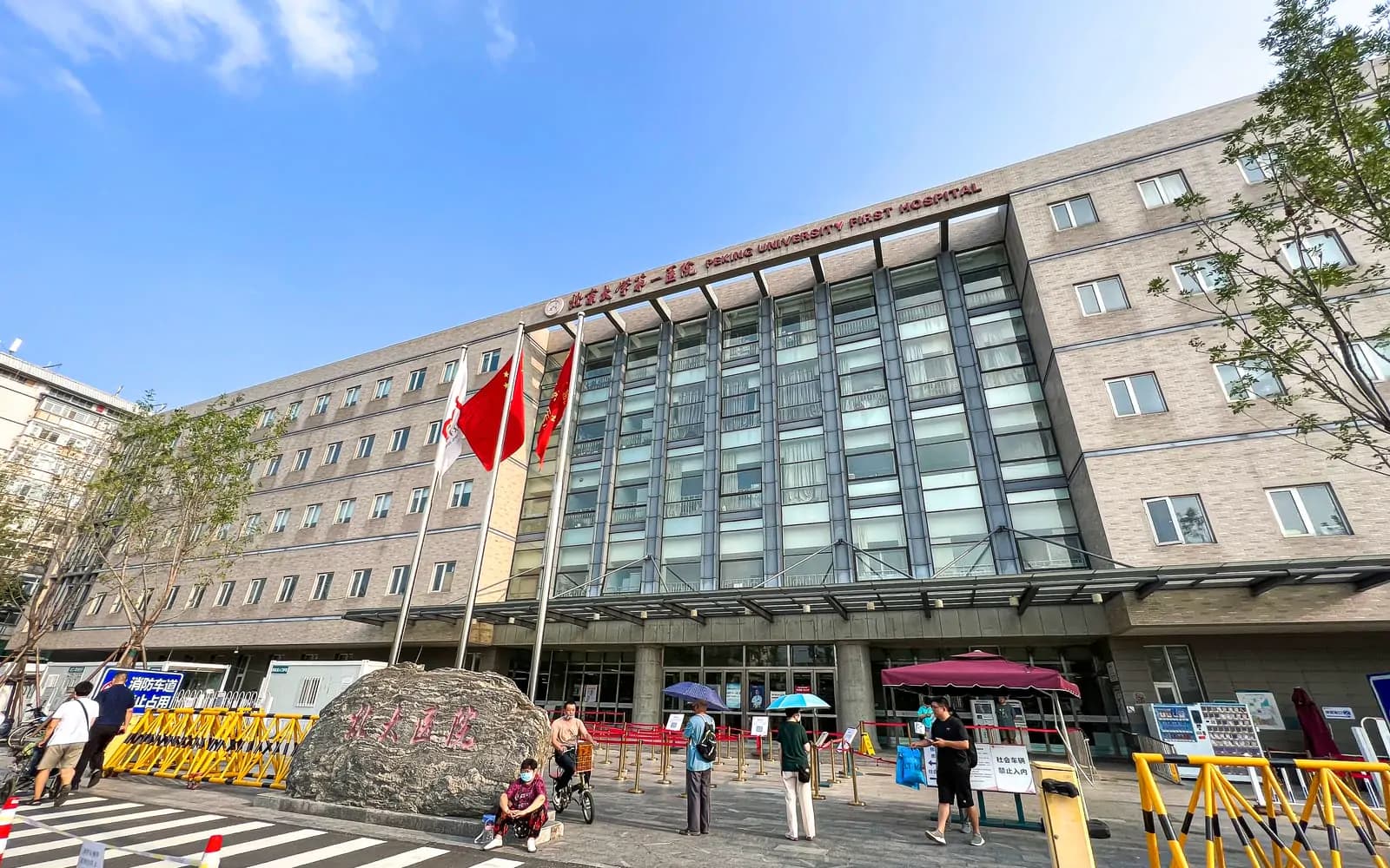 Peking University First Hospital hospital exterior