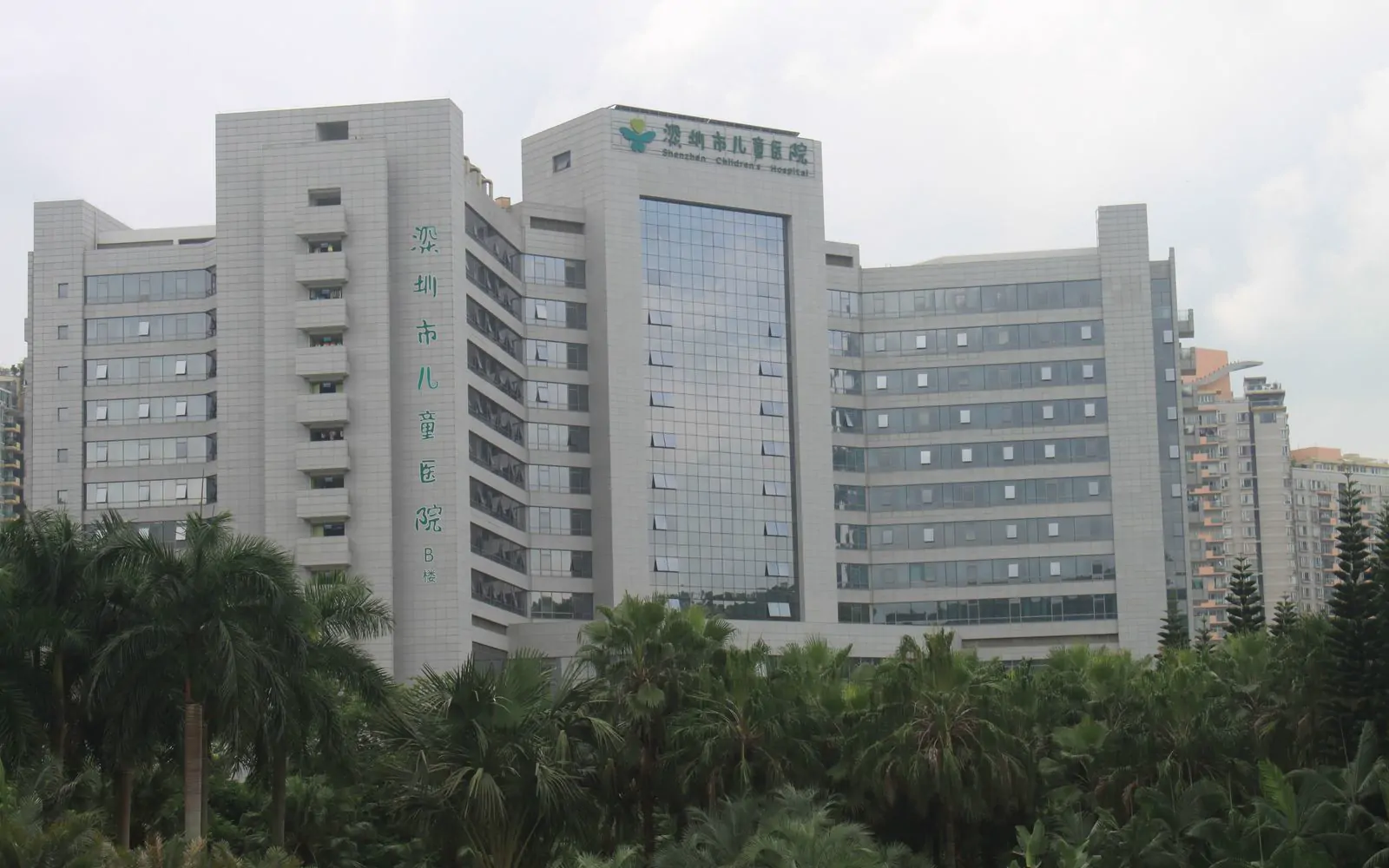 Shenzhen Children's Hospital hospital exterior