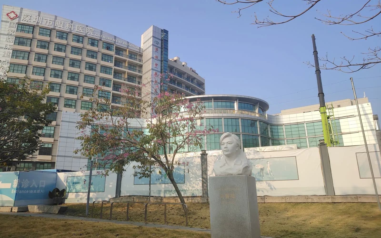 Shenzhen Eye Hospital hospital exterior