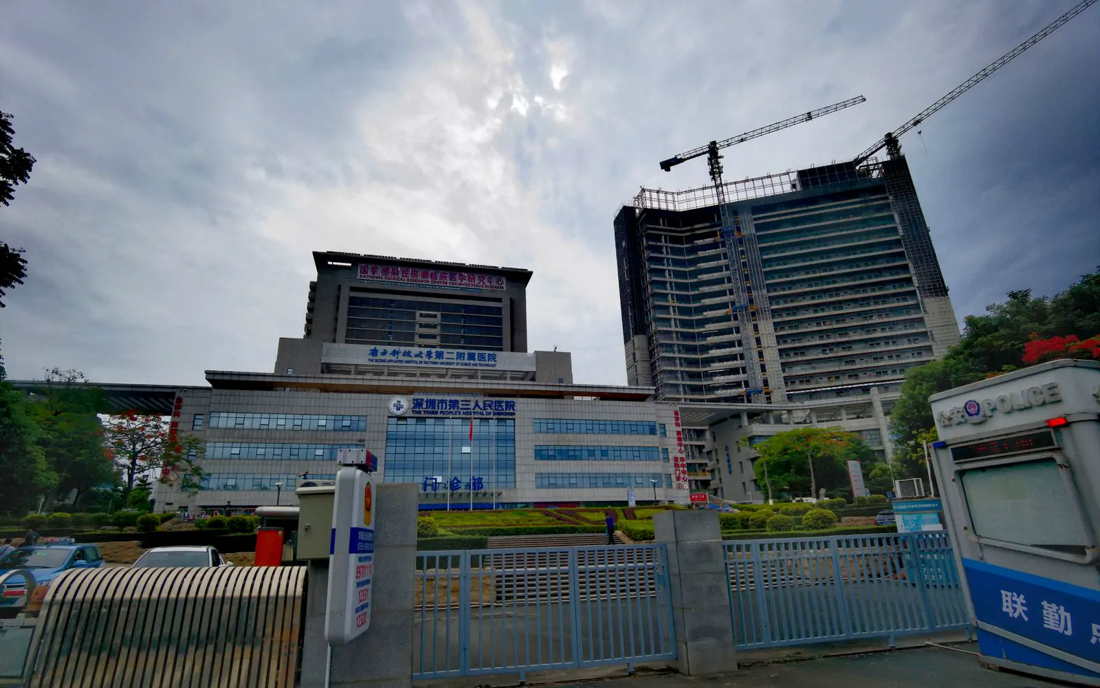 Shenzhen Third People's Hospital hospital exterior