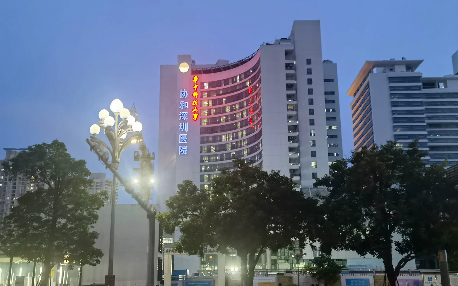 Union Shenzhen Hospital, Huazhong University of Science and Technology (Nanshan Hospital) hospital exterior