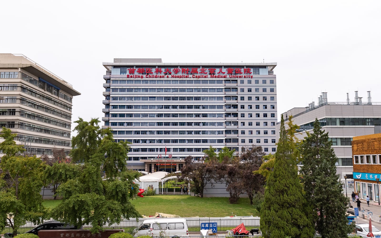 Beijing Children's Hospital (CMU)